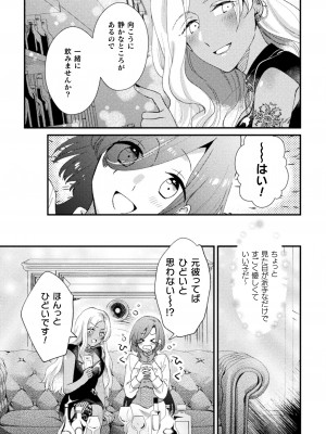 [アンソロジー] 二次元コミックマガジン キマってとろける百合エッチ Vol.1_47