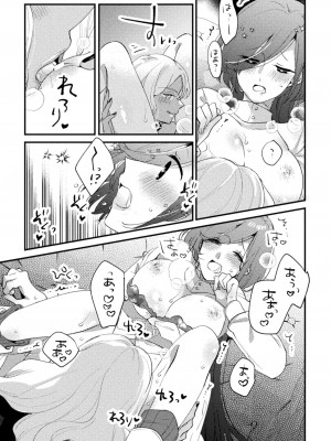 [アンソロジー] 二次元コミックマガジン キマってとろける百合エッチ Vol.1_53