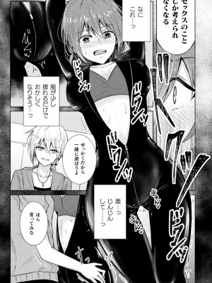 [アンソロジー] 二次元コミックマガジン キマってとろける百合エッチ Vol.1_07