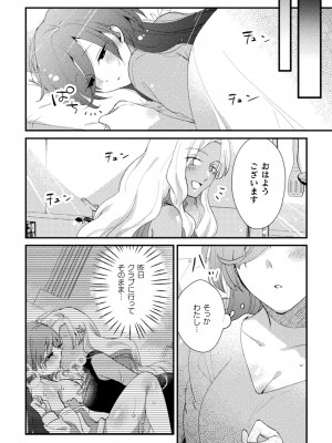 [アンソロジー] 二次元コミックマガジン キマってとろける百合エッチ Vol.1_62