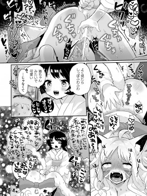 [アンソロジー] 二次元コミックマガジン キマってとろける百合エッチ Vol.1_36
