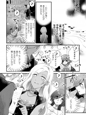 [アンソロジー] 二次元コミックマガジン キマってとろける百合エッチ Vol.1_44