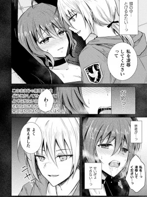 [アンソロジー] 二次元コミックマガジン キマってとろける百合エッチ Vol.1_08