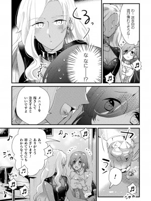 [アンソロジー] 二次元コミックマガジン キマってとろける百合エッチ Vol.1_45