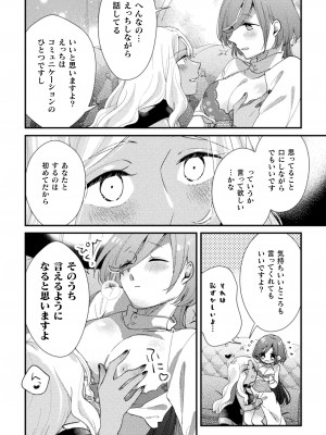 [アンソロジー] 二次元コミックマガジン キマってとろける百合エッチ Vol.1_50