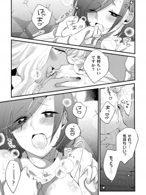 [アンソロジー] 二次元コミックマガジン キマってとろける百合エッチ Vol.1_54