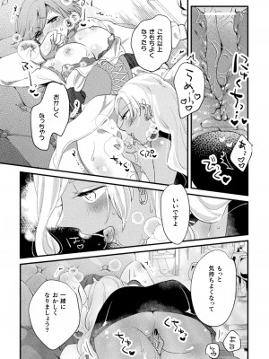 [アンソロジー] 二次元コミックマガジン キマってとろける百合エッチ Vol.1_58