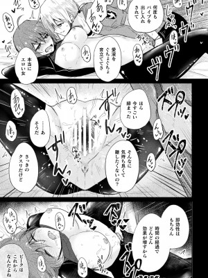 [アンソロジー] 二次元コミックマガジン キマってとろける百合エッチ Vol.1_13