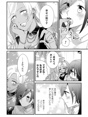 [アンソロジー] 二次元コミックマガジン キマってとろける百合エッチ Vol.1_46