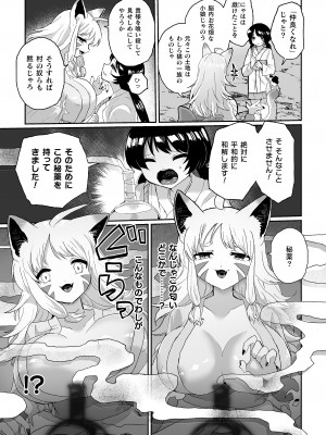 [アンソロジー] 二次元コミックマガジン キマってとろける百合エッチ Vol.1_27