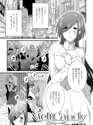 [アンソロジー] 二次元コミックマガジン キマってとろける百合エッチ Vol.1_43