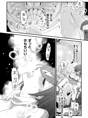 [アンソロジー] 二次元コミックマガジン キマってとろける百合エッチ Vol.1_57