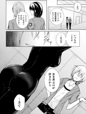 [アンソロジー] 二次元コミックマガジン キマってとろける百合エッチ Vol.1_04
