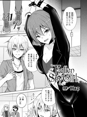 [アンソロジー] 二次元コミックマガジン キマってとろける百合エッチ Vol.1_03