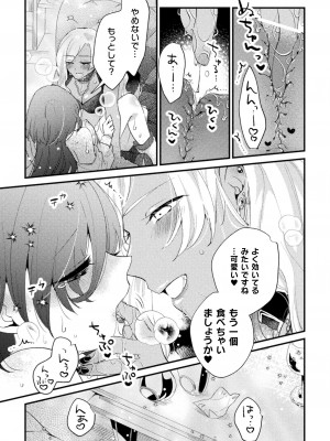 [アンソロジー] 二次元コミックマガジン キマってとろける百合エッチ Vol.1_60