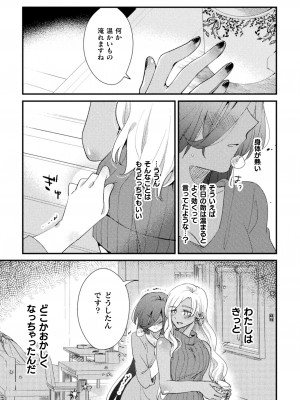 [アンソロジー] 二次元コミックマガジン キマってとろける百合エッチ Vol.1_63