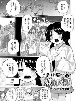 [アンソロジー] 二次元コミックマガジン キマってとろける百合エッチ Vol.1_25