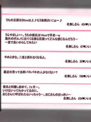 [にゃりす] 戻れないアナ 〜S級女と性悪イケメンの純愛（嘘）を巨根で正常化する話〜_016