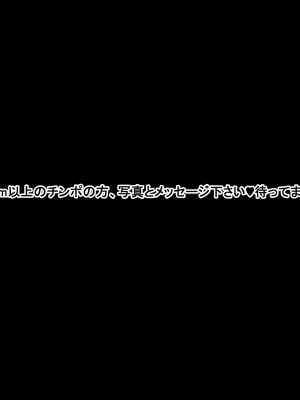 [にゃりす] 戻れないアナ 〜S級女と性悪イケメンの純愛（嘘）を巨根で正常化する話〜_071