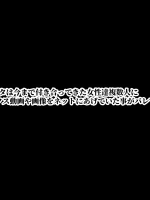 [にゃりす] 戻れないアナ 〜S級女と性悪イケメンの純愛（嘘）を巨根で正常化する話〜_284