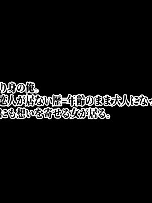 [にゃりす] 戻れないアナ 〜S級女と性悪イケメンの純愛（嘘）を巨根で正常化する話〜_003