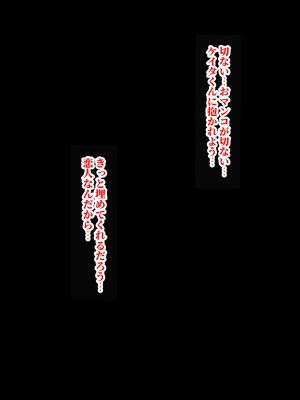 [にゃりす] 戻れないアナ 〜S級女と性悪イケメンの純愛（嘘）を巨根で正常化する話〜_194