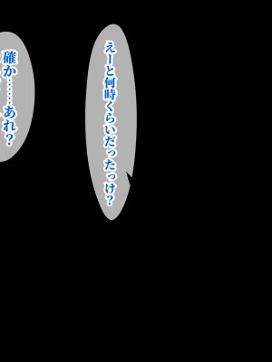 [にゃりす] 戻れないアナ 〜S級女と性悪イケメンの純愛（嘘）を巨根で正常化する話〜_263