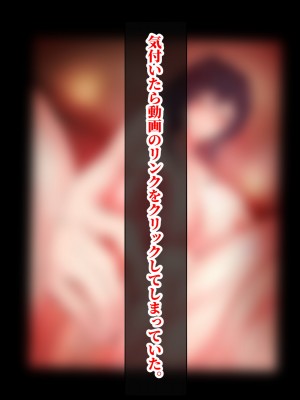 [にゃりす] 戻れないアナ 〜S級女と性悪イケメンの純愛（嘘）を巨根で正常化する話〜_079