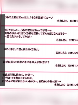 [にゃりす] 戻れないアナ 〜S級女と性悪イケメンの純愛（嘘）を巨根で正常化する話〜_076