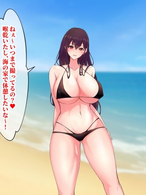 [にゃりす] 戻れないアナ 〜S級女と性悪イケメンの純愛（嘘）を巨根で正常化する話〜_052