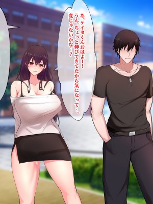 [にゃりす] 戻れないアナ 〜S級女と性悪イケメンの純愛（嘘）を巨根で正常化する話〜_008