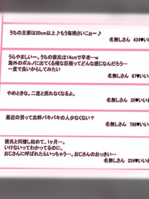 [にゃりす] 戻れないアナ 〜S級女と性悪イケメンの純愛（嘘）を巨根で正常化する話〜_332