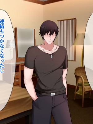 [にゃりす] 戻れないアナ 〜S級女と性悪イケメンの純愛（嘘）を巨根で正常化する話〜_261