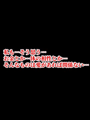 [にゃりす] 戻れないアナ 〜S級女と性悪イケメンの純愛（嘘）を巨根で正常化する話〜_069