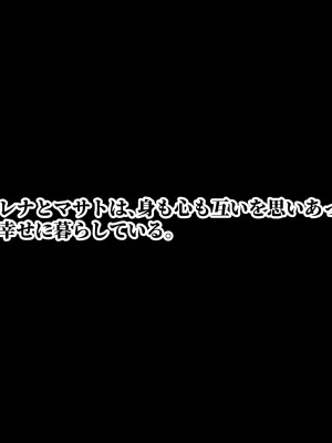 [にゃりす] 戻れないアナ 〜S級女と性悪イケメンの純愛（嘘）を巨根で正常化する話〜_286