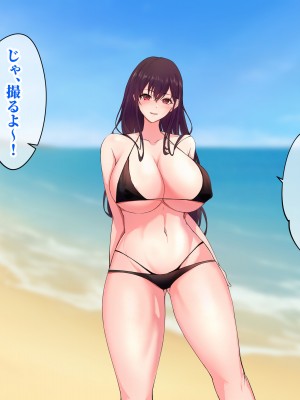 [にゃりす] 戻れないアナ 〜S級女と性悪イケメンの純愛（嘘）を巨根で正常化する話〜_050