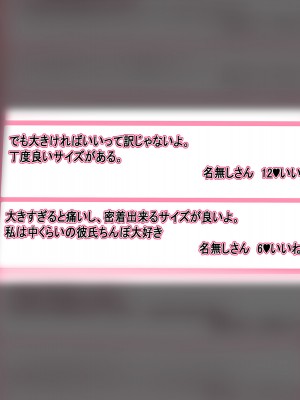 [にゃりす] 戻れないアナ 〜S級女と性悪イケメンの純愛（嘘）を巨根で正常化する話〜_077