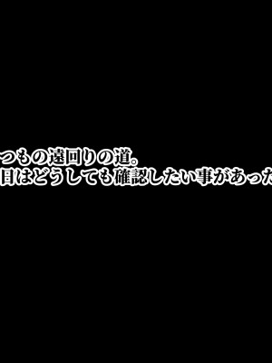 [にゃりす] 戻れないアナ 〜S級女と性悪イケメンの純愛（嘘）を巨根で正常化する話〜_030