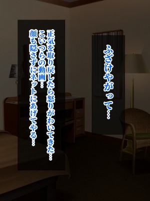 [にゃりす] 戻れないアナ 〜S級女と性悪イケメンの純愛（嘘）を巨根で正常化する話〜_281