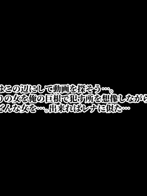 [にゃりす] 戻れないアナ 〜S級女と性悪イケメンの純愛（嘘）を巨根で正常化する話〜_020
