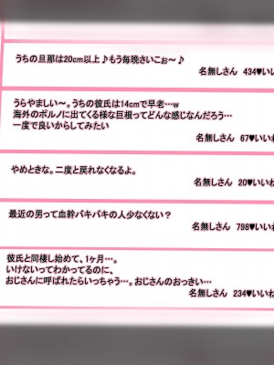 [にゃりす] 戻れないアナ 〜S級女と性悪イケメンの純愛（嘘）を巨根で正常化する話〜_015