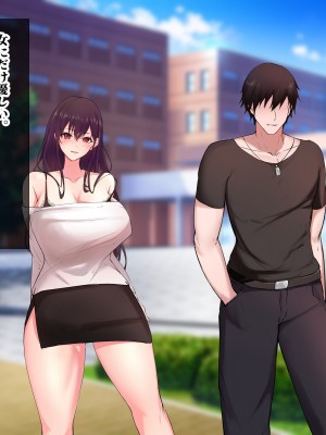 [にゃりす] 戻れないアナ 〜S級女と性悪イケメンの純愛（嘘）を巨根で正常化する話〜_009