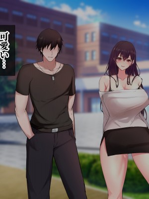 [にゃりす] 戻れないアナ 〜S級女と性悪イケメンの純愛（嘘）を巨根で正常化する話〜_034