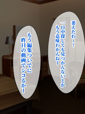 [にゃりす] 戻れないアナ 〜S級女と性悪イケメンの純愛（嘘）を巨根で正常化する話〜_262