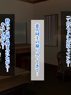 [にゃりす] 戻れないアナ 〜S級女と性悪イケメンの純愛（嘘）を巨根で正常化する話〜_280