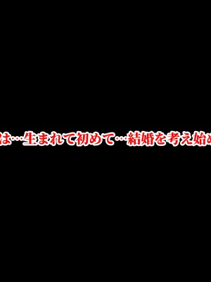 [にゃりす] 戻れないアナ 〜S級女と性悪イケメンの純愛（嘘）を巨根で正常化する話〜_067