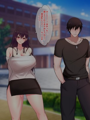 [にゃりす] 戻れないアナ 〜S級女と性悪イケメンの純愛（嘘）を巨根で正常化する話〜_010