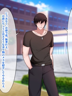 [にゃりす] 戻れないアナ 〜S級女と性悪イケメンの純愛（嘘）を巨根で正常化する話〜_007