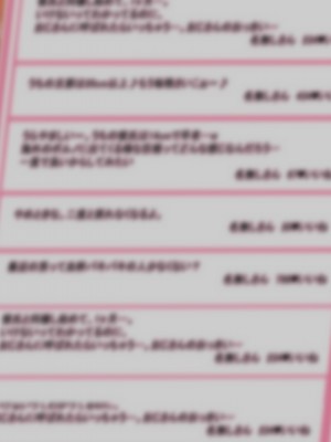 [にゃりす] 戻れないアナ 〜S級女と性悪イケメンの純愛（嘘）を巨根で正常化する話〜_295