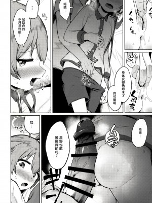 (せんせーのアーカイブ12) [お解りいただけただろうか (海山そぜ)] 積み重ねる思いの言葉｜不断累积的思念之语 [小梓×云笺联合汉化]_11